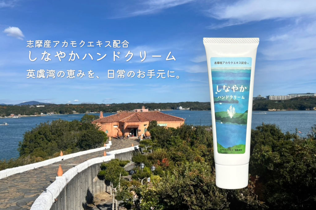 しなやかハンドクリーム