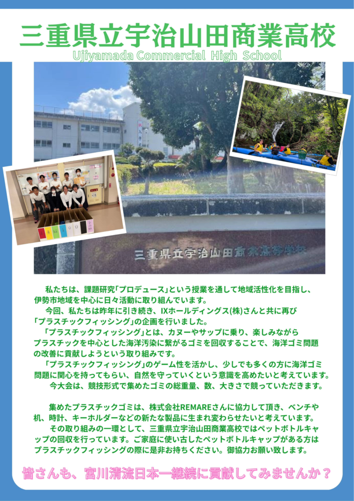 2025プラスチックフィッシングin三瀬谷ダムチラシうら