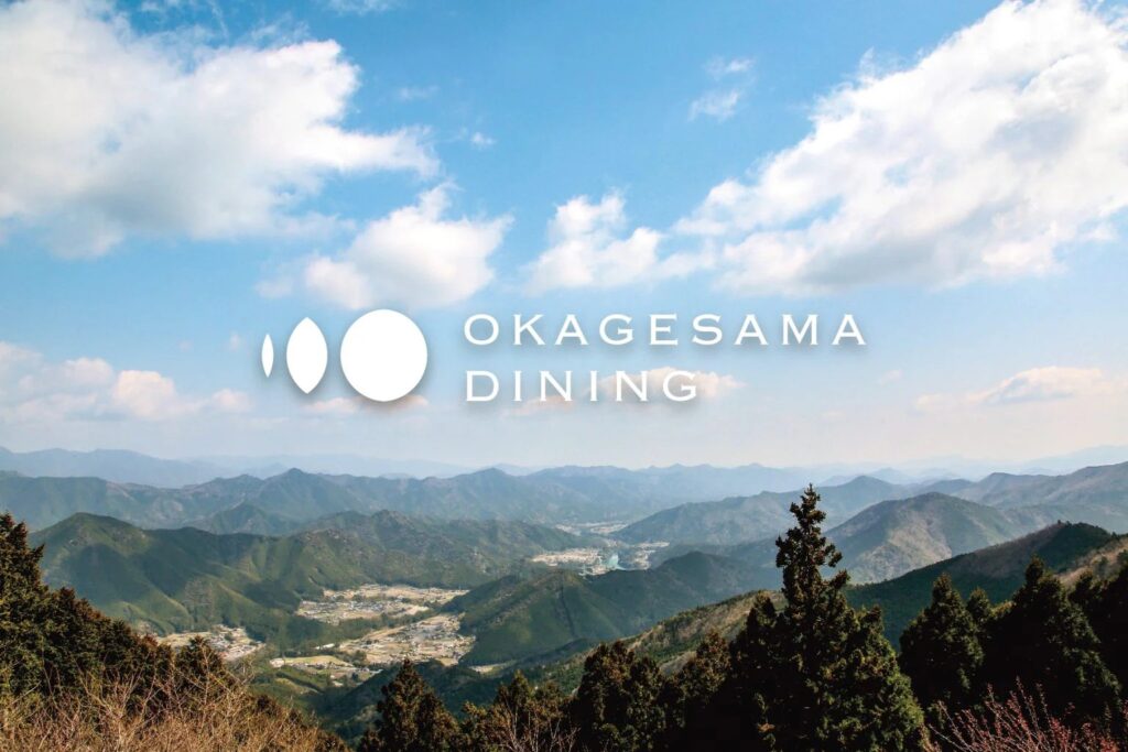 おかげさまダイニング