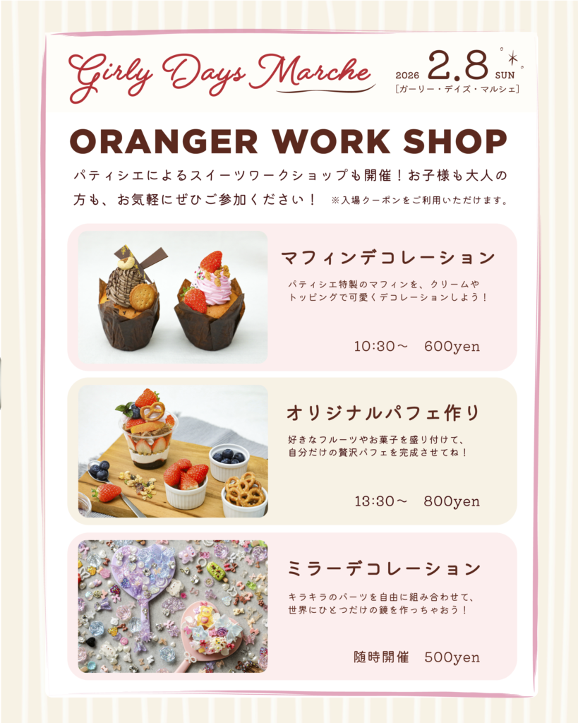 ワークショップ