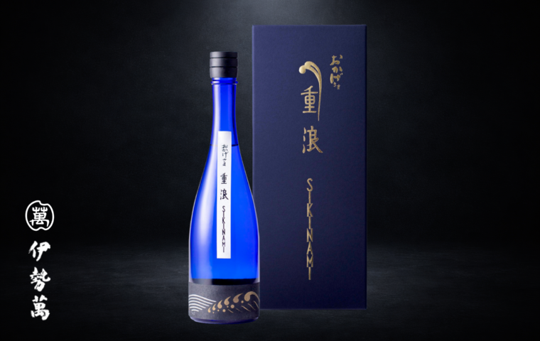 斗瓶取り純米大吟醸酒『おかげさま -重浪 SIKINAMI-』